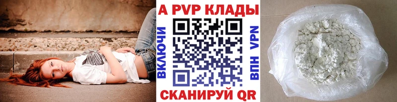 Альфа ПВП Crystall  Туринск 