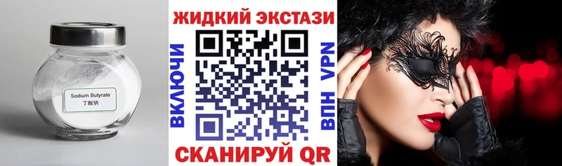 БУТИРАТ бутандиол  маркетплейс наркотические препараты  Туринск 