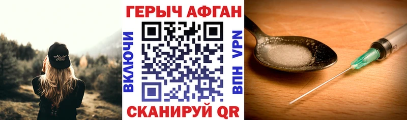Героин хмурый  как найти закладки  Туринск 