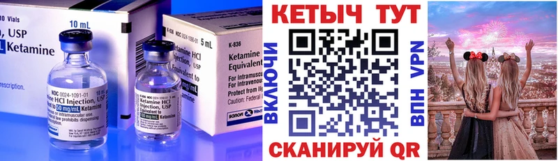 КЕТАМИН VHQ  Туринск 