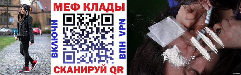 Мефедрон мука  купить закладку  Туринск 